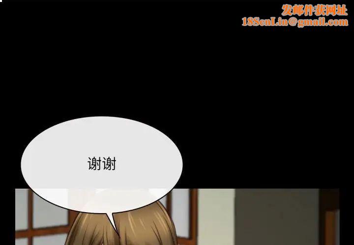 说你爱我第10话