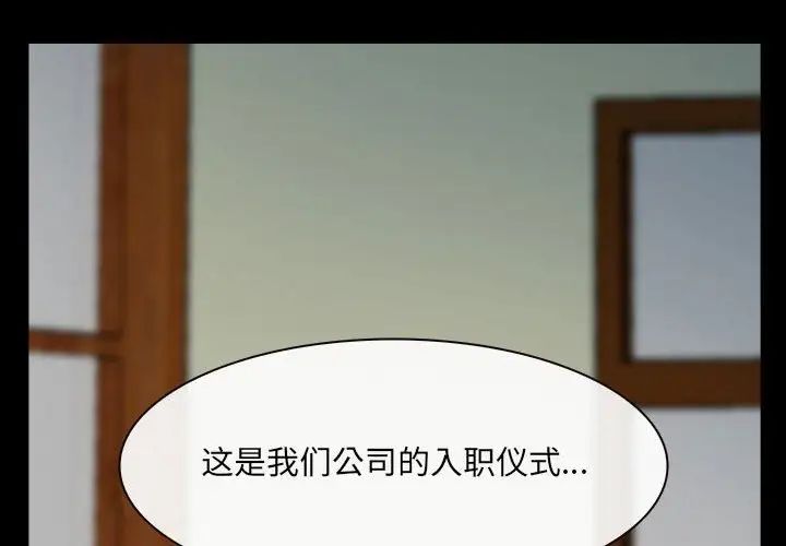 说你爱我第10话