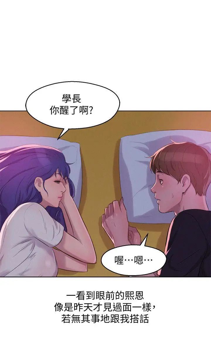 新生日记最终话-物是人非