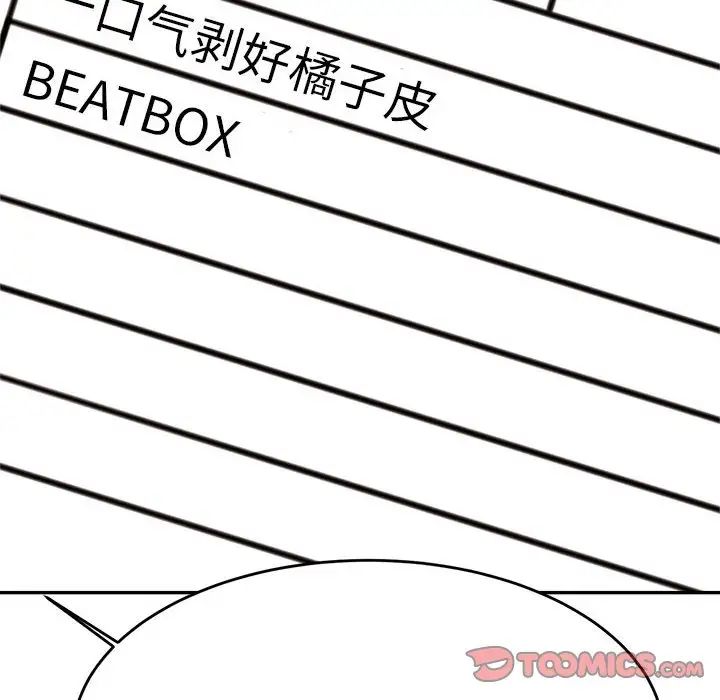 我的专属老师第9话