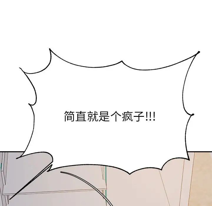 我的专属老师第9话