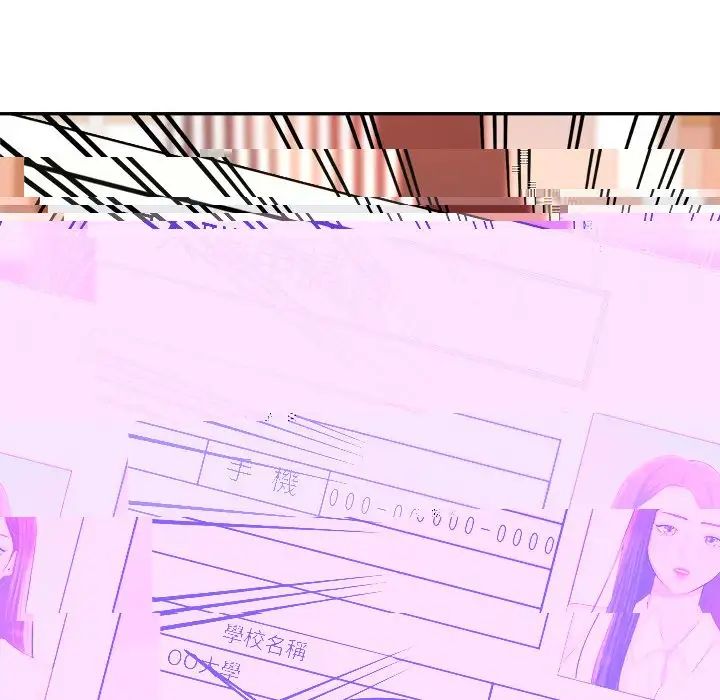 我的专属老师第9话