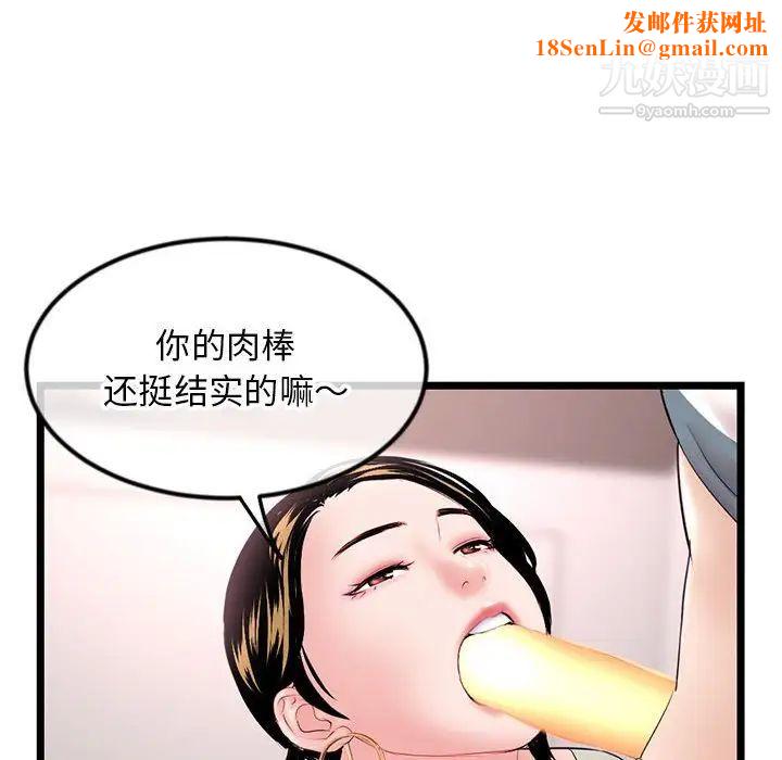 深夜网吧第37话