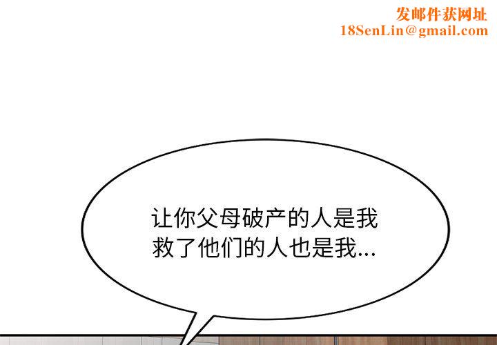 沉重的契约第24话