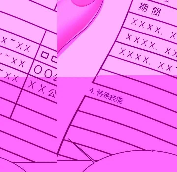 我的专属老师第9话