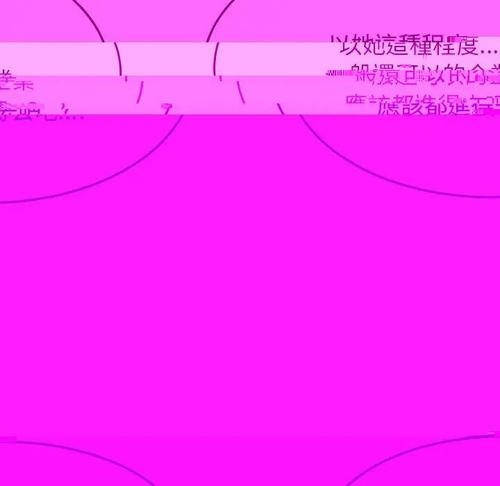 我的专属老师第9话