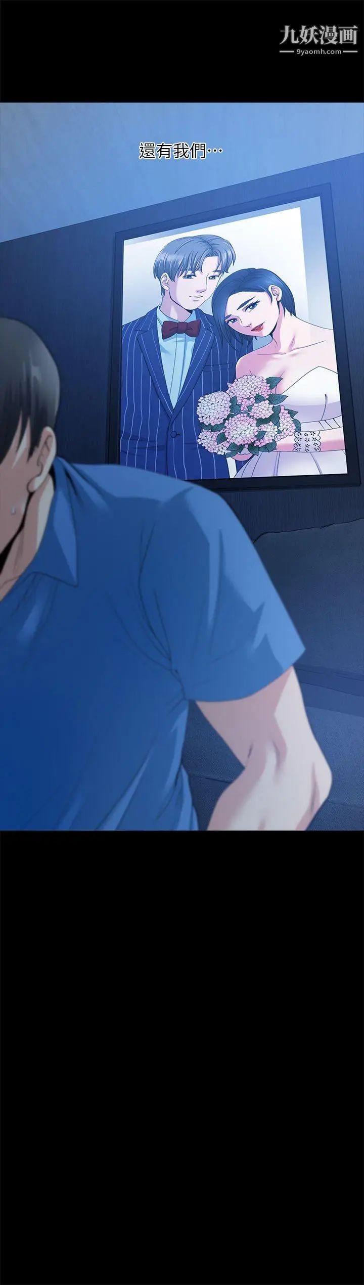 朋友妻第1话-重逢