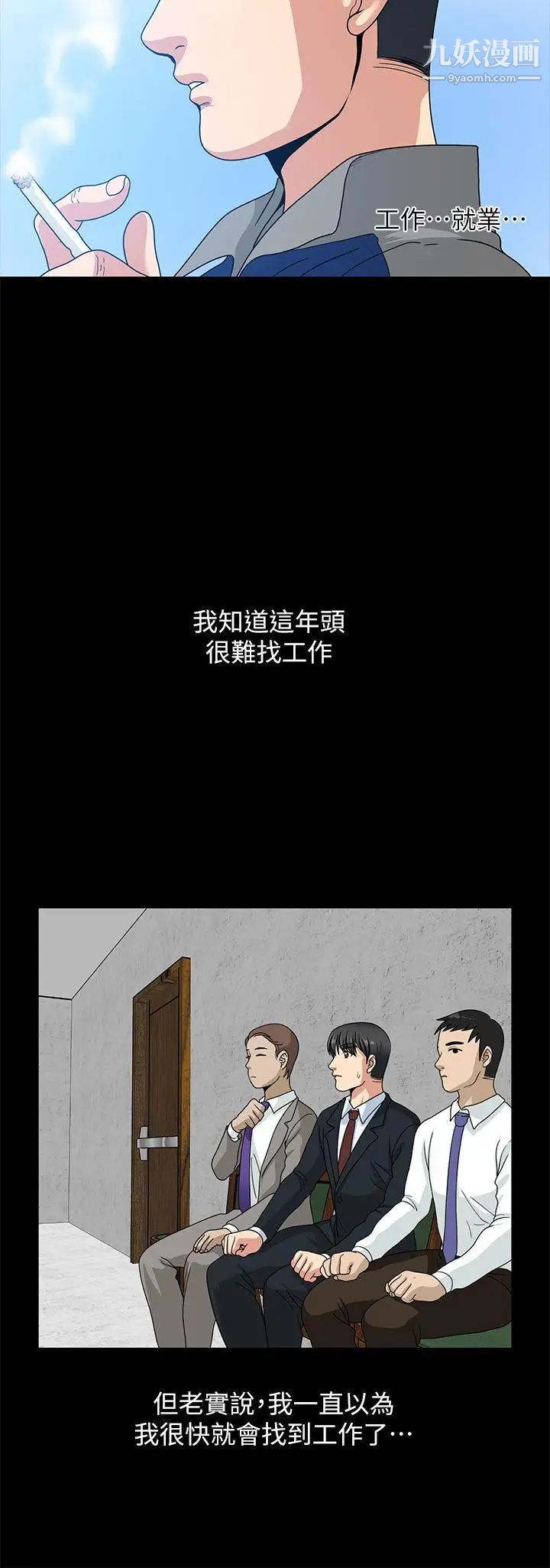 朋友妻第1话-重逢