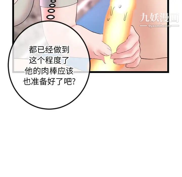 深夜网吧第37话