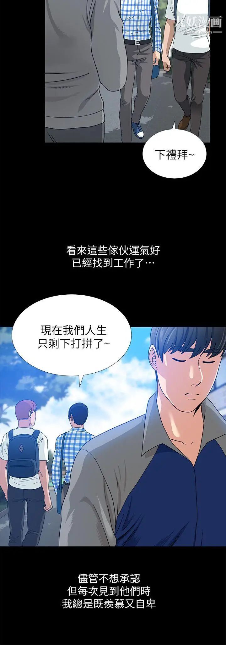 朋友妻第1话-重逢