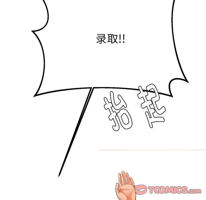 我的专属老师第9话