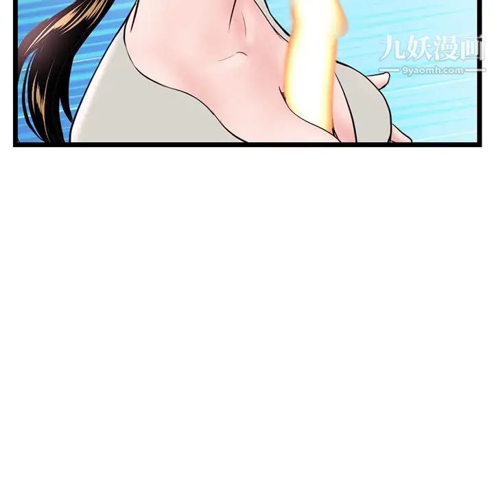 深夜网吧第37话