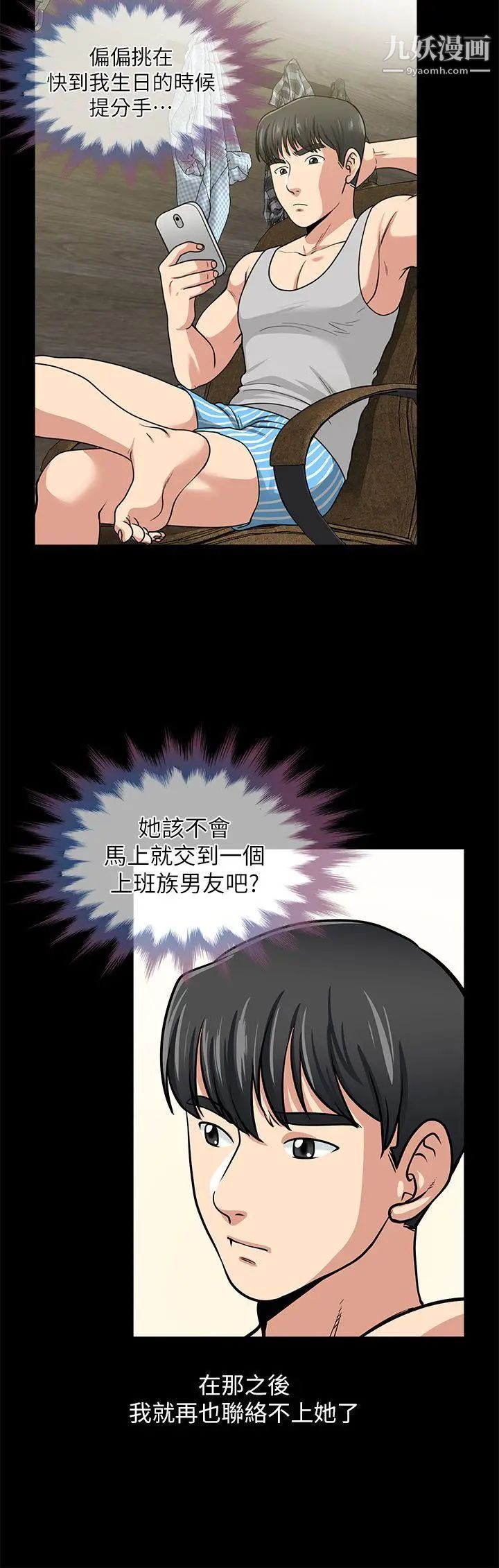 朋友妻第1话-重逢