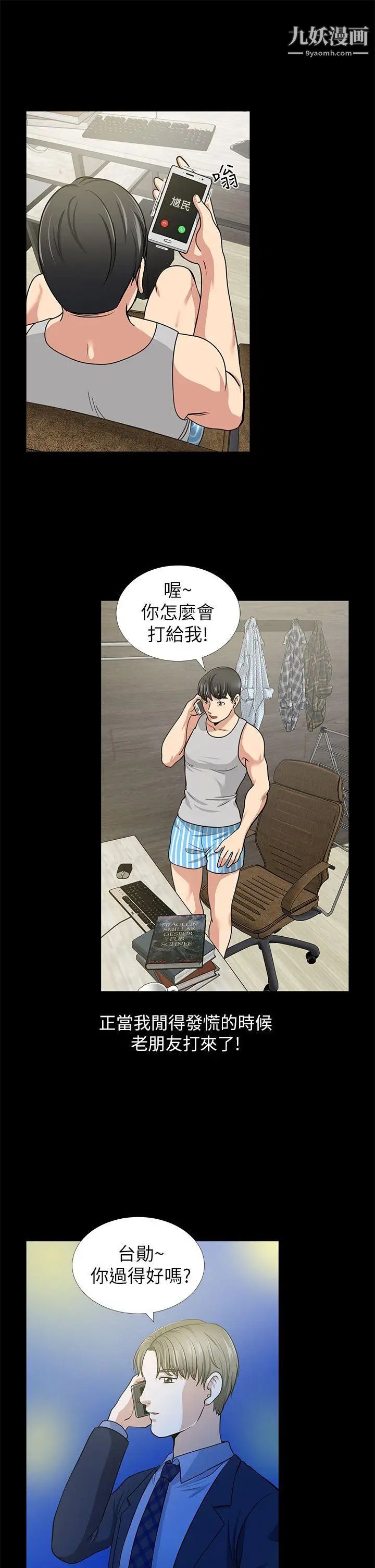 朋友妻第1话-重逢