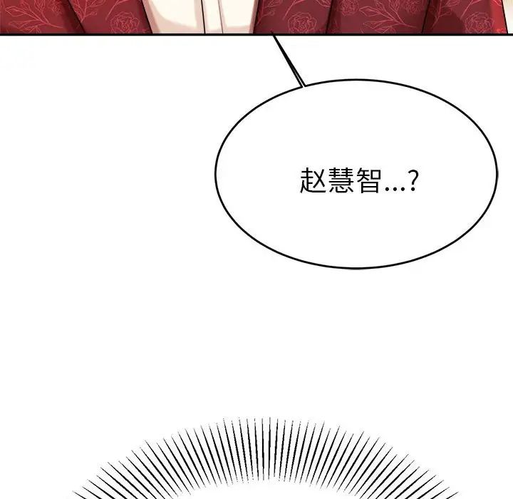 我的专属老师第9话