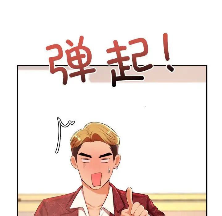 我的专属老师第9话