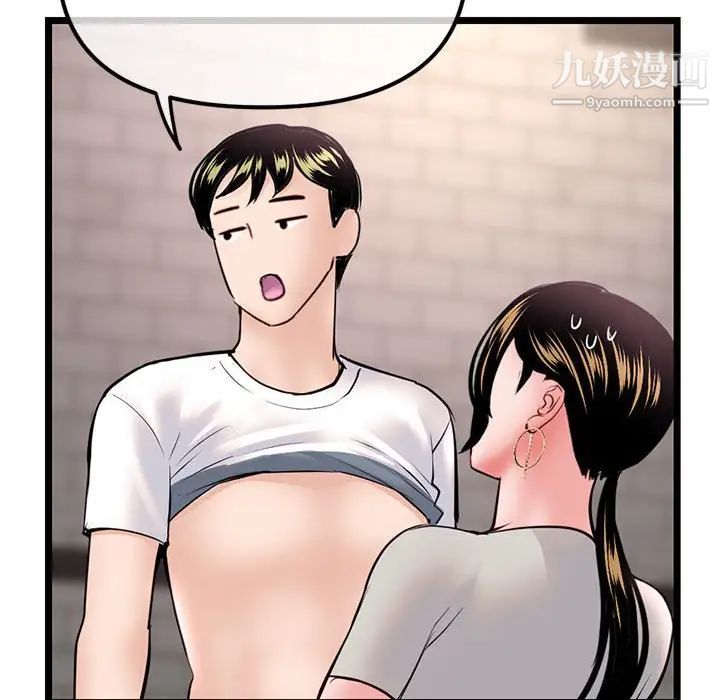 深夜网吧第37话