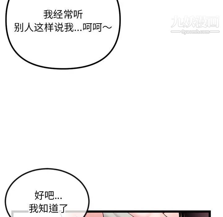 深夜网吧第37话