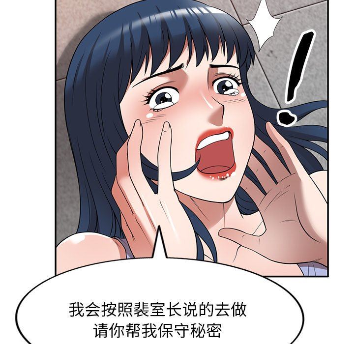 沉重的契约第24话