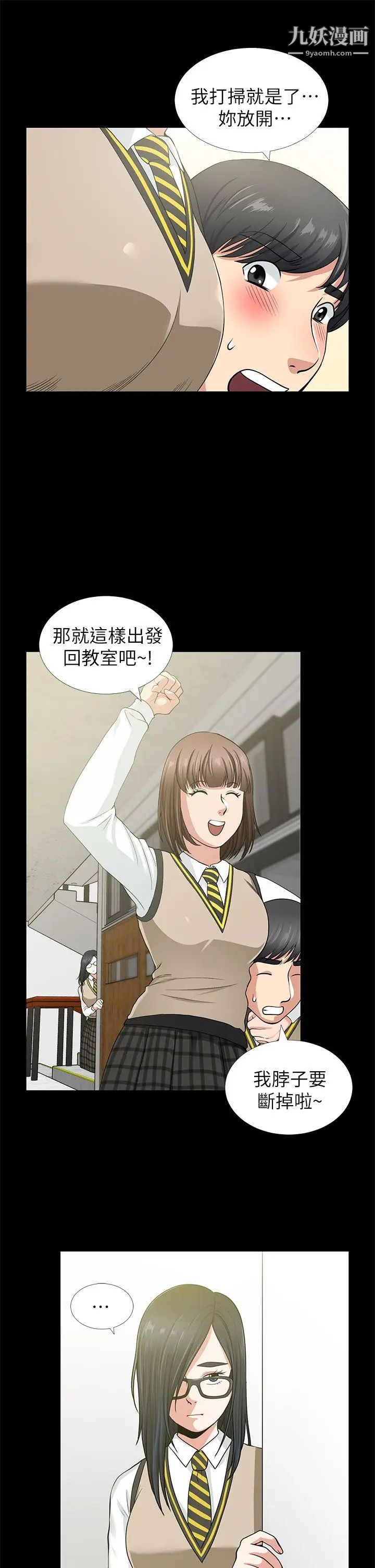 朋友妻第2话-同学