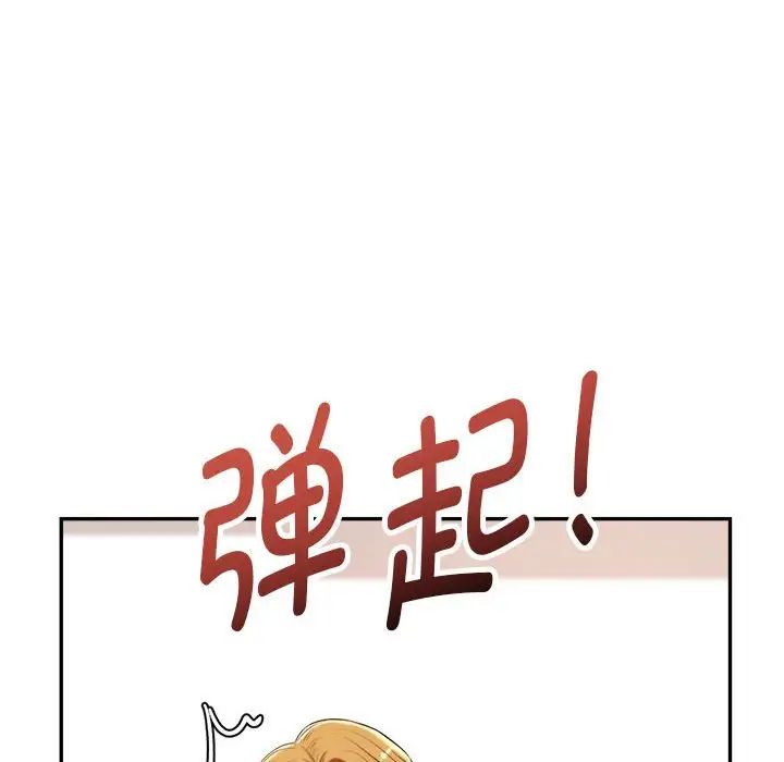 我的专属老师第10话