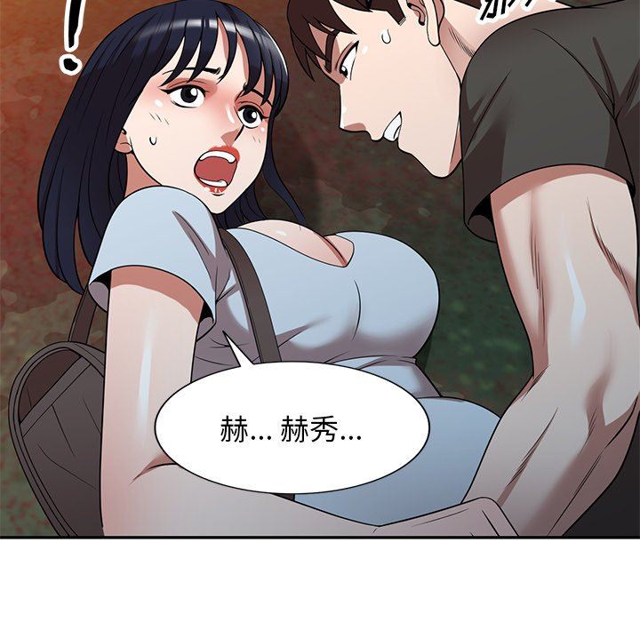 沉重的契约第24话