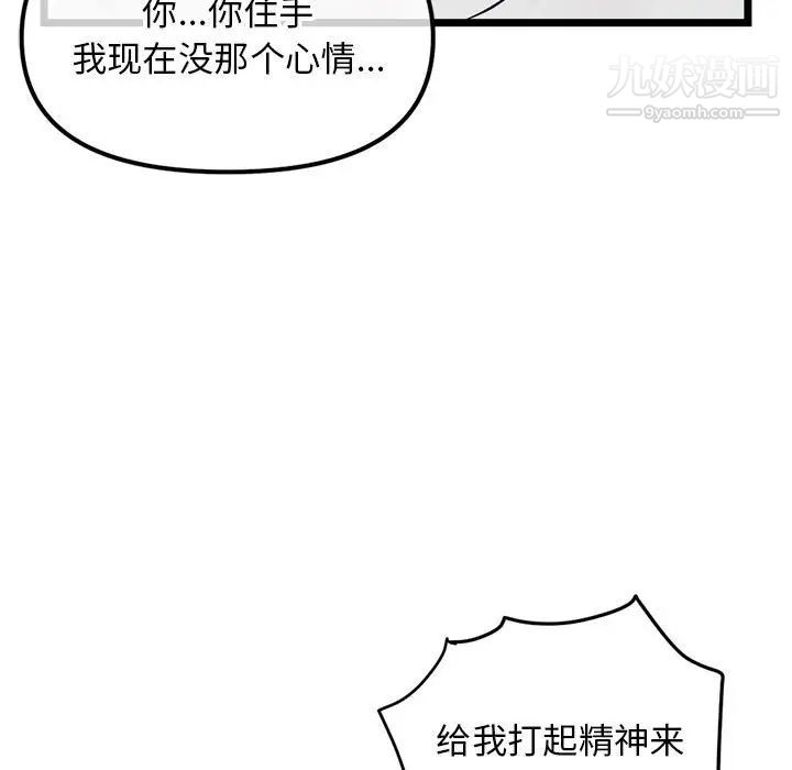 深夜网吧第38话