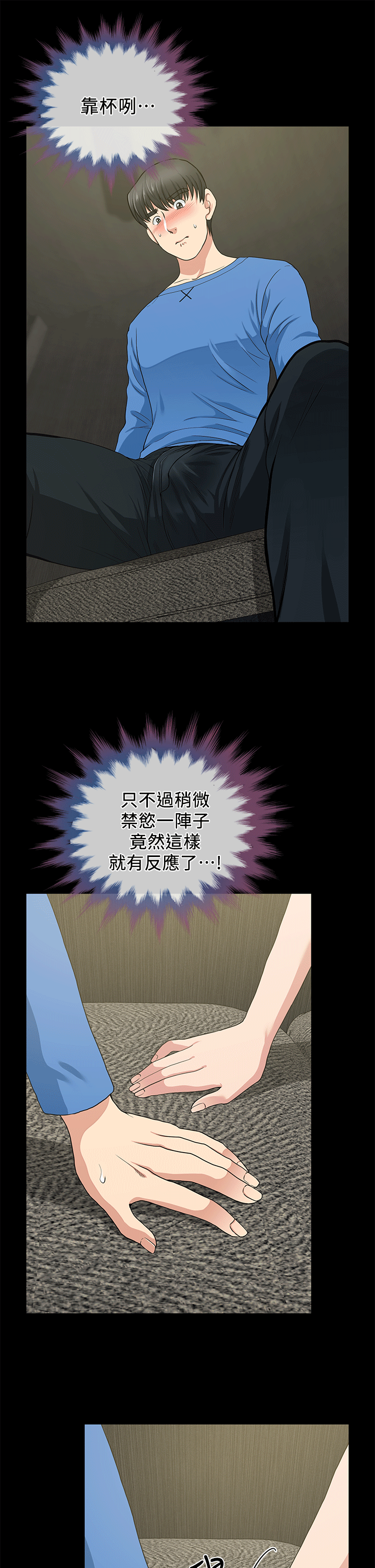 朋友妻第2话-同学