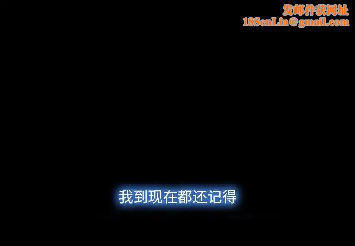 说你爱我第11话