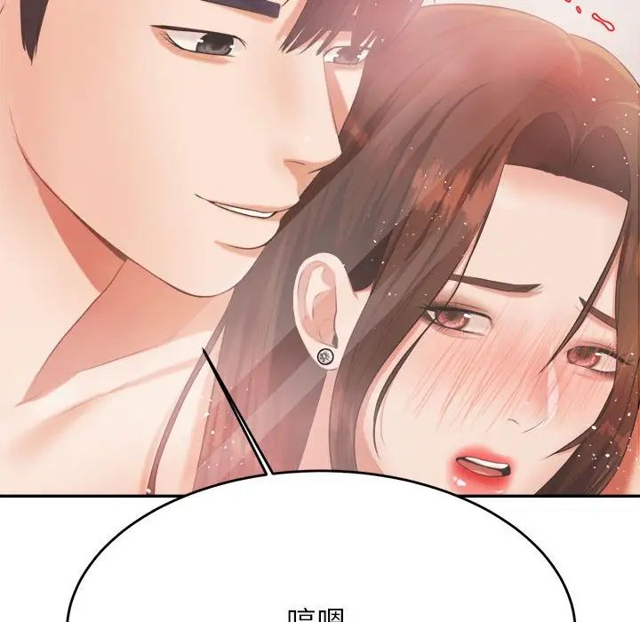 我的专属老师第10话
