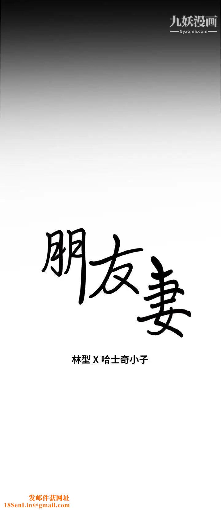 朋友妻第2话-同学