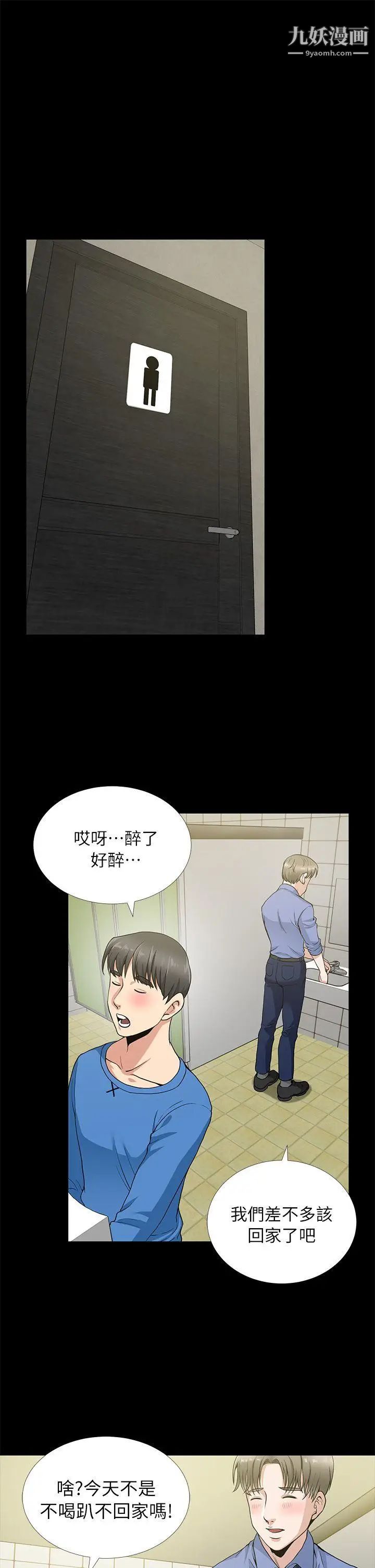 朋友妻第3话-没关係