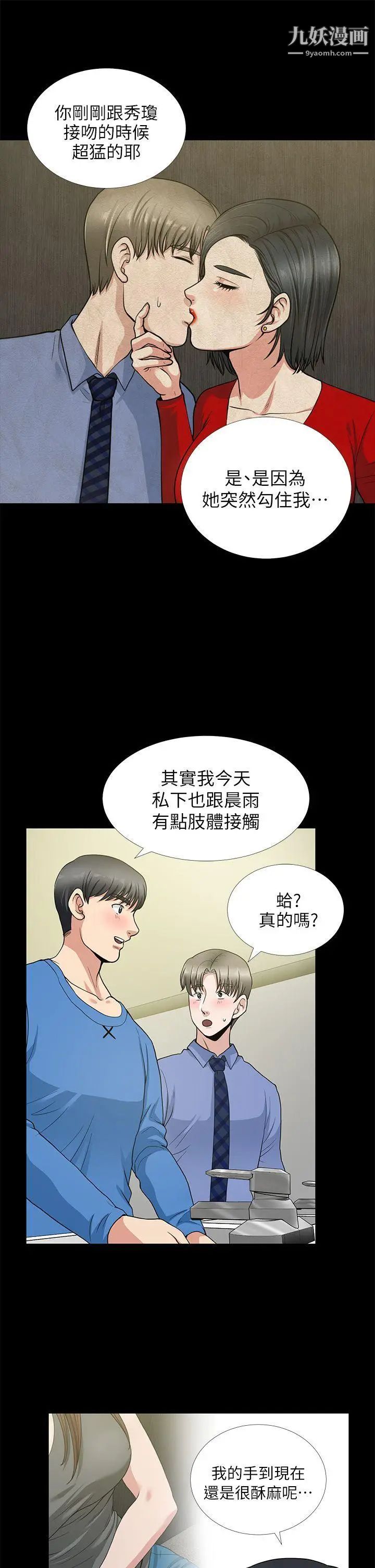 朋友妻第3话-没关係