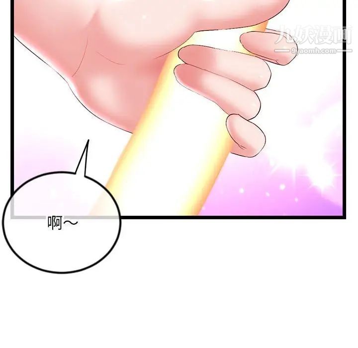 深夜网吧第38话