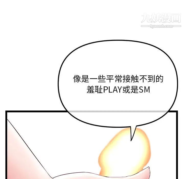 深夜网吧第38话