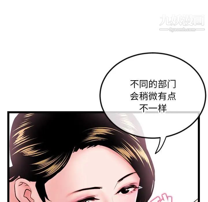 深夜网吧第38话