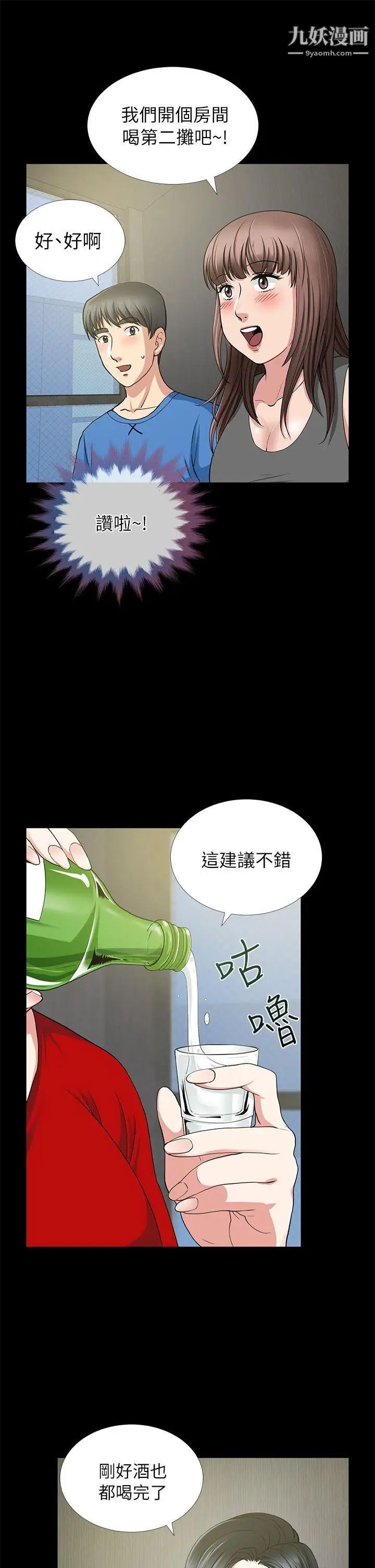 朋友妻第3话-没关係