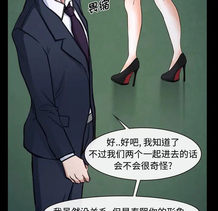 说你爱我第11话