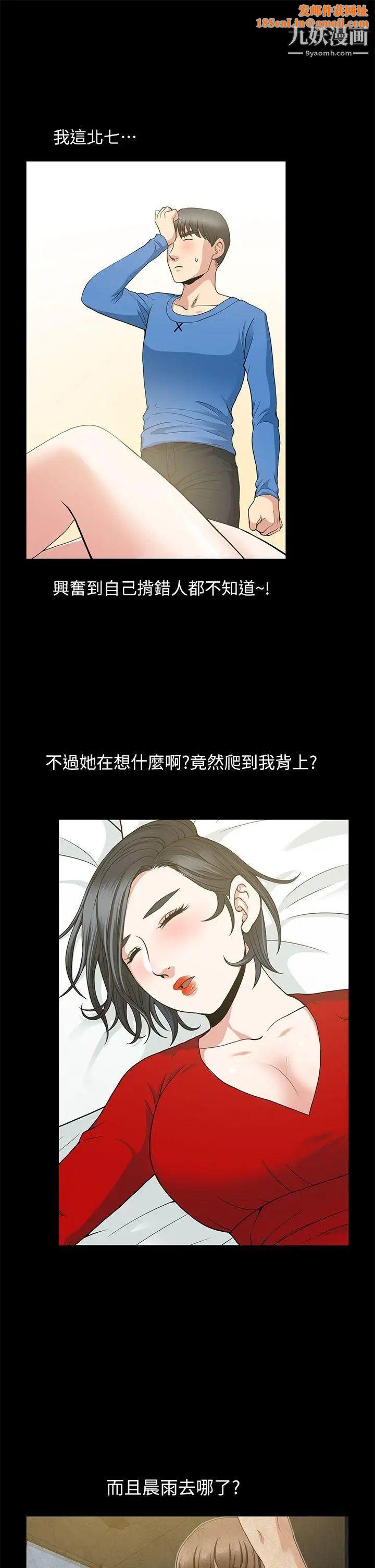 朋友妻第3话-没关係