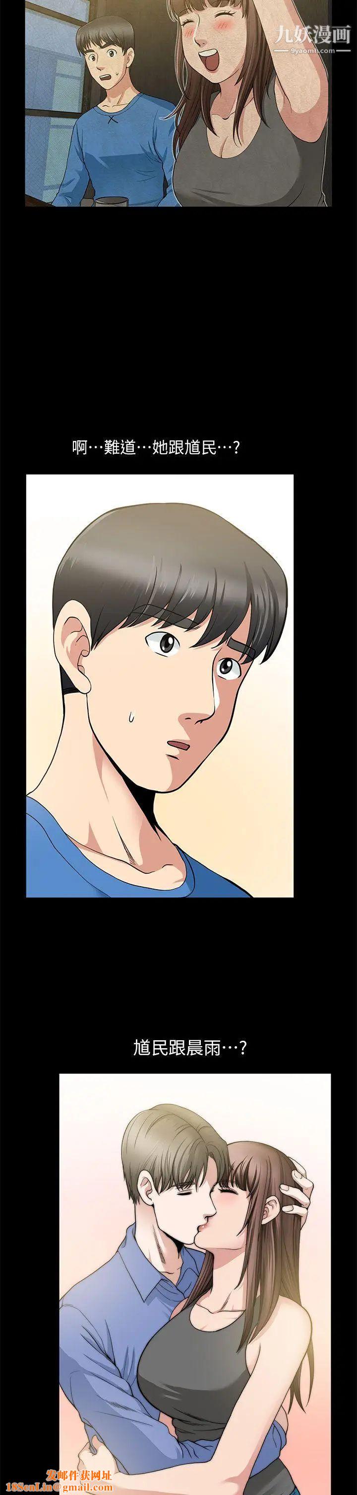 朋友妻第3话-没关係