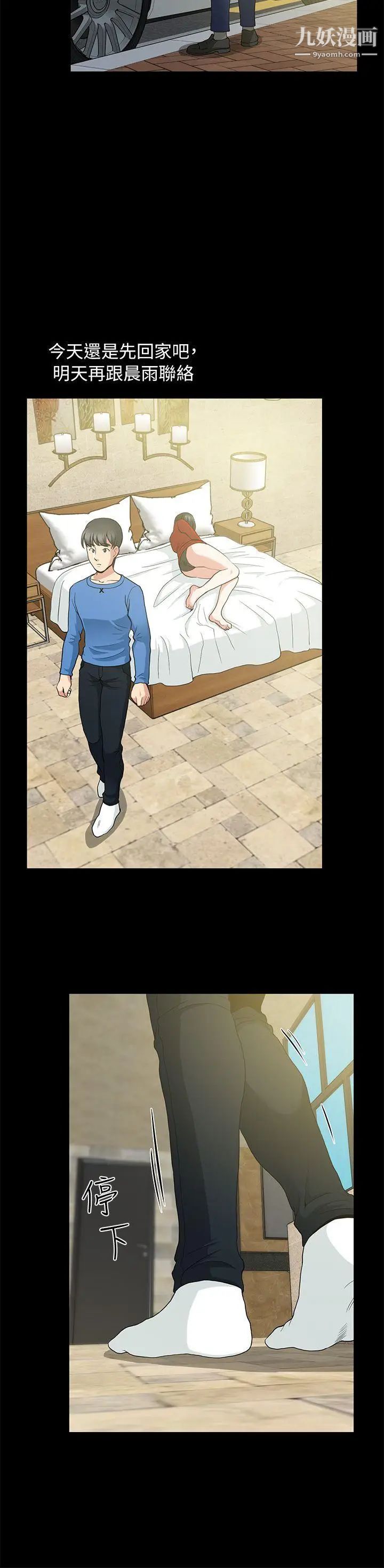 朋友妻第3话-没关係