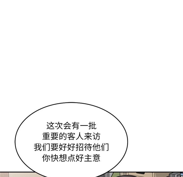 沉重的契约第24话