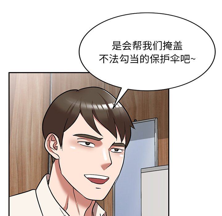 沉重的契约第24话