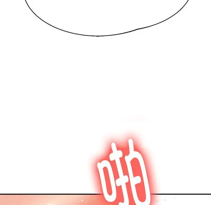 我的专属老师第10话