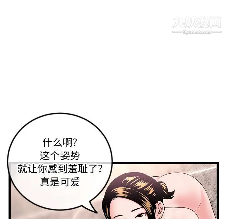 深夜网吧第38话