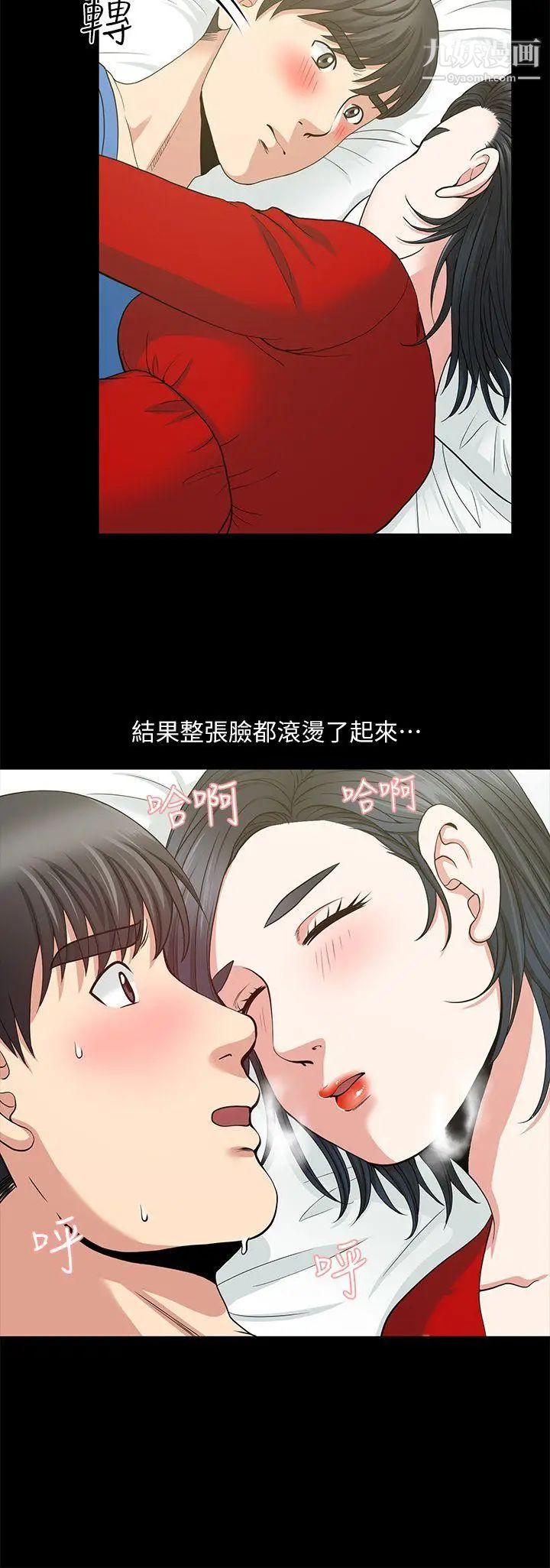 朋友妻第3话-没关係