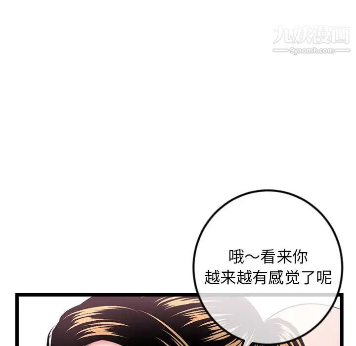 深夜网吧第38话