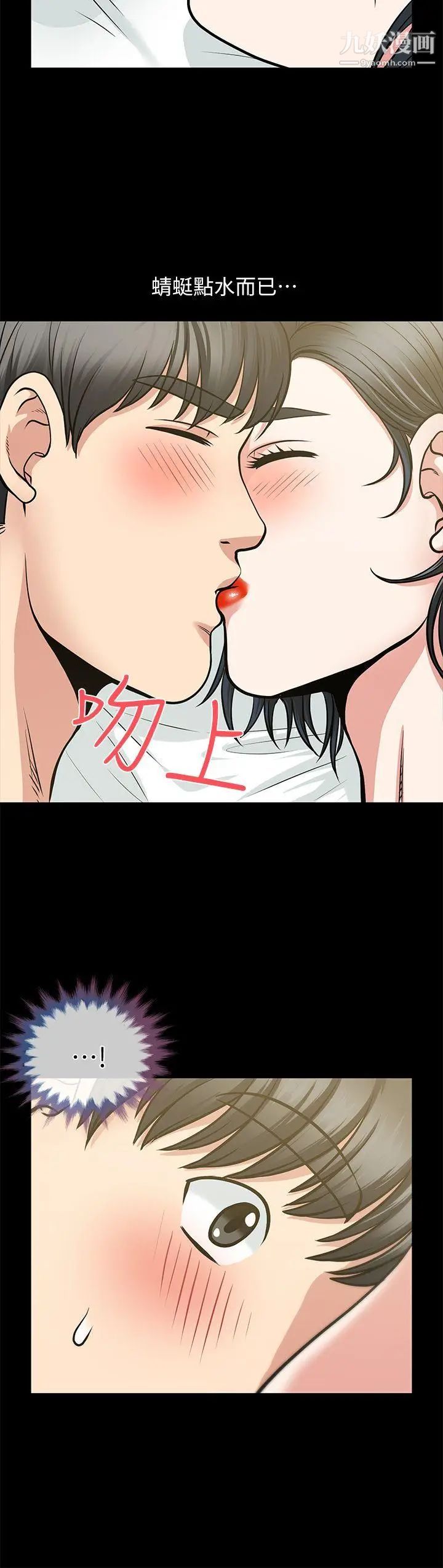 朋友妻第3话-没关係