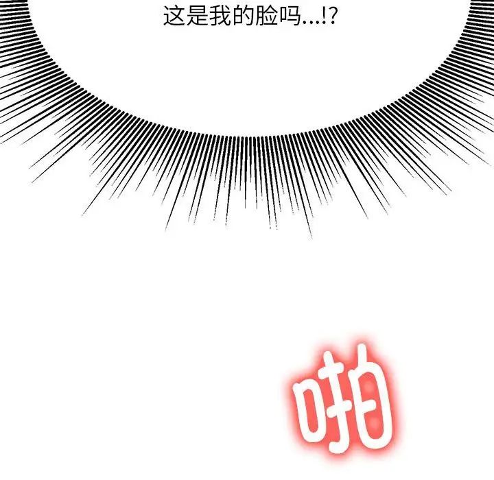 我的专属老师第10话
