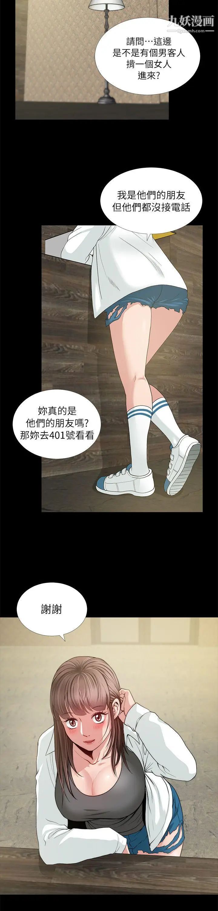 朋友妻第3话-没关係